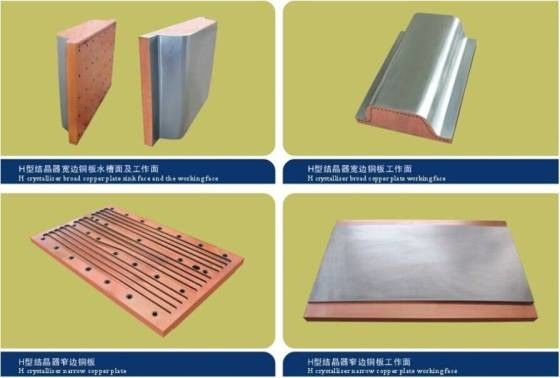 中国 広く、狭いHのビームおよびCCMに適用するI型梁の銅型の版 サプライヤー